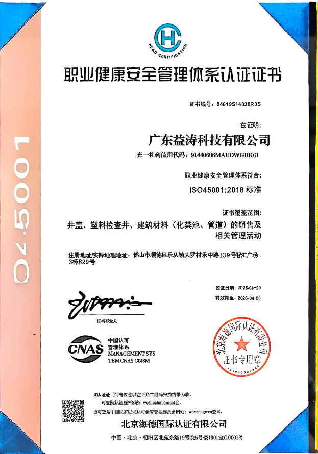 潮州荣誉证书