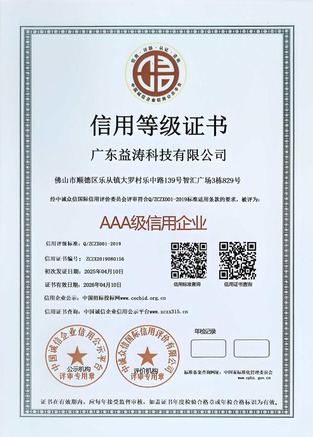 潮州荣誉证书