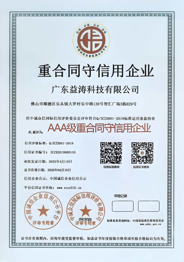 潮州荣誉证书