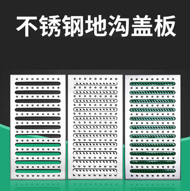 潮州不锈钢沟盖板展示
