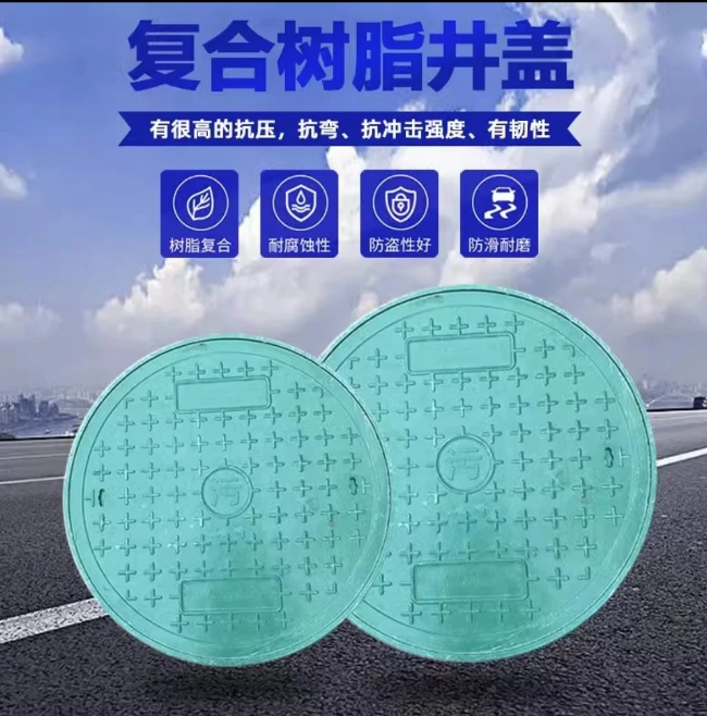 潮州树脂复合圆井展示